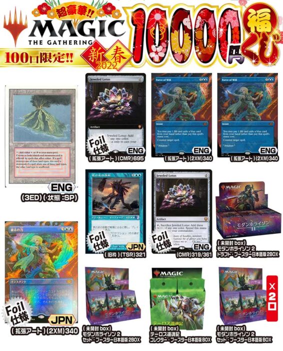 CARDMAXのMTGオリパ