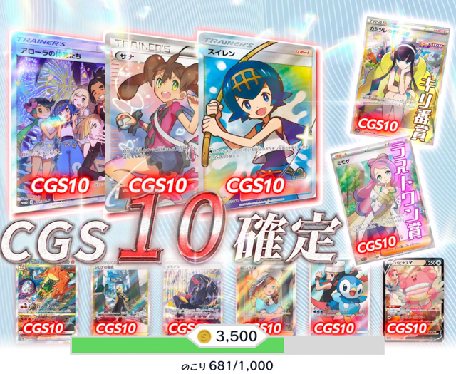 クローブオリパCGS10