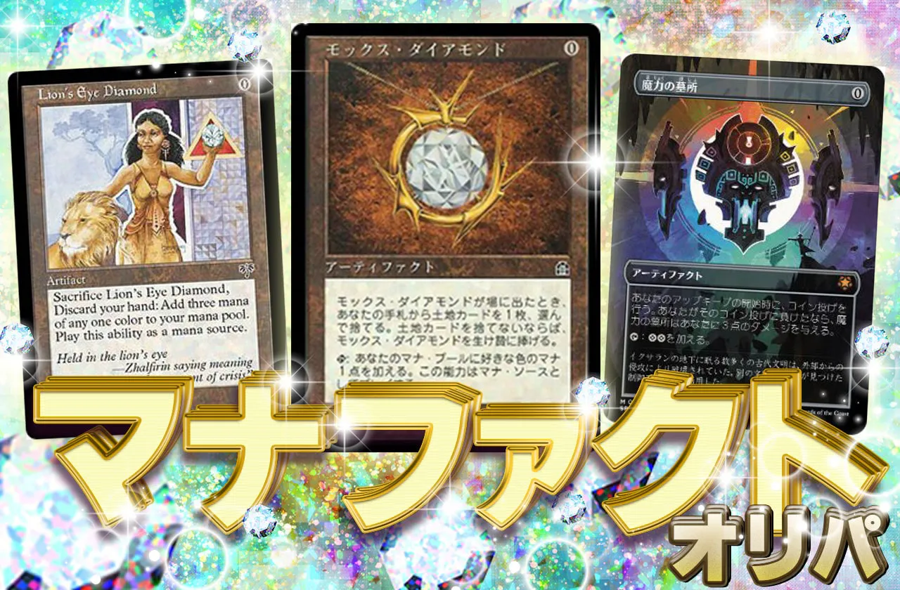 日本トレカセンターMTGオリパ