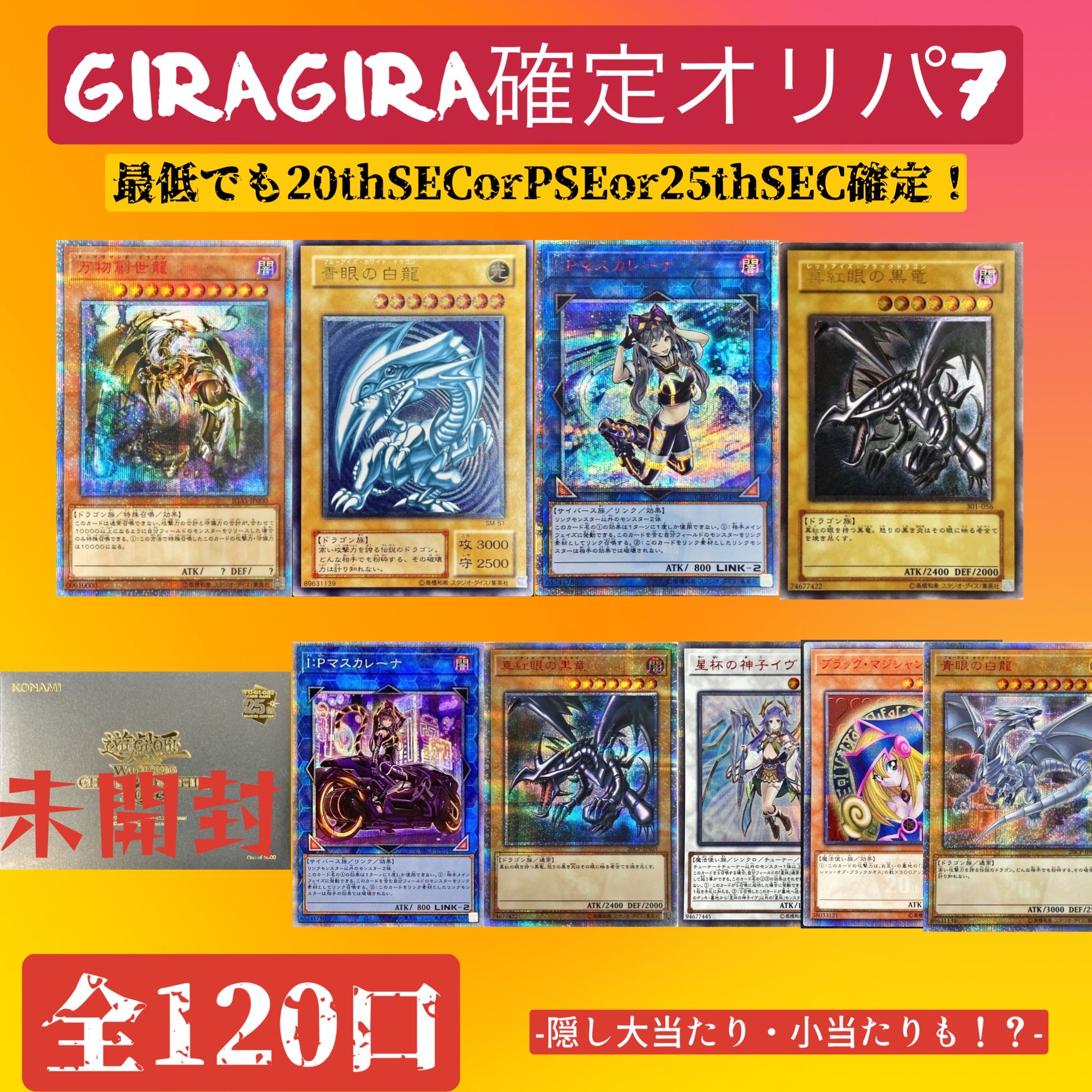 magi遊戯王オリパ